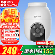 螢石 云攝像頭監(jiān)控C8WC8C無線WiFi云臺360旋轉(zhuǎn)4講攝像機室外防水高清手機遠程 500萬C8C對講款贈64G卡 6mm