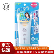 高絲（KOSE）【JD物流 日本直郵】suncut 隔離紫外線 防汗清透溫和防曬霜乳 美白防曬精華80gSPF50+ PA++++