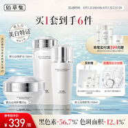 佰草集【美白特證】新七白美白提亮祛斑淡化黑色素水乳霜護(hù)膚品套裝禮物