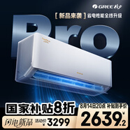 格力空調(diào) 1.5匹云佳pro 新一級(jí)能效 變頻冷暖壁掛式臥室掛機(jī) 新品升級(jí) 省電空調(diào) KFR-35GW/NhMa1BG
