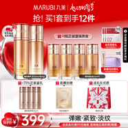 丸美凝時(shí)緊致抗皺保濕護(hù)膚品水乳套裝禮盒補(bǔ)水保濕淡紋乳液生日禮物女 【彈力塑顏】水+乳液