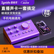 森林島Synido森林島手機平板電腦直播外置聲卡帶貨設備麥克風手機電腦話筒Voice100全民K歌唱歌套裝 【升級版】VOICE 100升級版