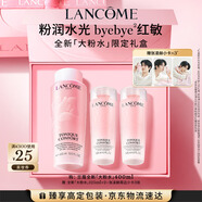 蘭蔻新品大粉水400ml爽膚水補(bǔ)水保濕禮盒套裝生日禮物生日禮物送女友