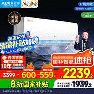 奧克斯（AUX）沐輕風(fēng)空調(diào) 靜音安睡  省電暢享風(fēng) 大1.5匹掛機(jī)  國(guó)家補(bǔ)貼20% 以舊換新KFR-35GW/BpR3FQA700(B1)