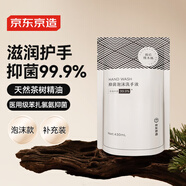 JV&GRJVGRJVGR泡沫999香氛洗手液430mL雨后橡木林香氨基酸滋潤溫和 香氛補充袋裝泡沫430ml