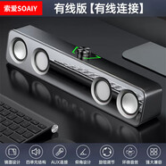 索愛（soaiy） SH16臺式電腦音箱 家用迷你小音響有線藍牙電競外接筆記本 炫酷低音炮客廳 SA-A18普通版【無藍牙/無燈光】