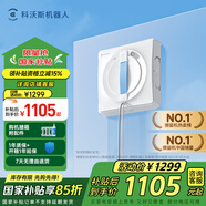 科沃斯【國(guó)家補(bǔ)貼】擦窗機(jī)器人全新【W(wǎng)1S升級(jí)版】自動(dòng)擦玻璃噴水濕擦家用擦窗高層戶外擦窗戶擦玻璃神器