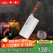 張小泉檀鋒系列高碳鋼 鋒利菜刀 斬切刀廚房用刀廚師刀家用刀D100801