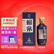 賴(lài)茅 端曲2.0 醬香型白酒 53度 500ml 單瓶裝