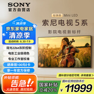 索尼（SONY）2025新品 X90L升級(jí)款 85英寸 索尼電視5系 MiniLED XR芯片 K-85XR50 一級(jí)能效 國(guó)家補(bǔ)貼
