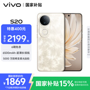 vivo S20 12GB+256GB 鳳羽金 國(guó)家補(bǔ)貼 6500mAh超薄長(zhǎng)續(xù)航 5000萬(wàn)防畸變?nèi)峁庾耘?拍照 AI 手機(jī)