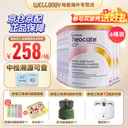 紐康特（Neocate）英版紐康特lcp益生菌無(wú)乳糖氨基酸奶粉 波蘭版嬰幼兒特殊配方奶粉 英版紐康特LCP 400g*6罐