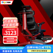 Ergomax Evolution2 PROMAX高邁思人體工學(xué)電腦椅網(wǎng)椅家用辦公椅子電競(jìng)椅 網(wǎng)座版 曼徹斯特紅+暢躺架