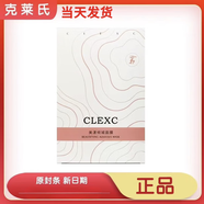 克萊氏美容院化妝品CLEXC 美漾傾城面膜貼5片