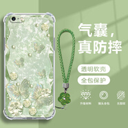 幻彩殼 適用蘋果6手機殼時尚流光蝴蝶iphone6s/plus四角防摔氣囊殼鏡頭鏡頭全包硅膠軟殼女款輕薄個性 透明O-流光蝴蝶L茶綠+綠色手鏈 蘋果6PLUS