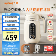九陽(yáng)25年新款1L豆?jié){機(jī)變頻輕音1-4人用古法漿免過(guò)濾自清潔家用全自動(dòng)多功能榨汁破壁機(jī)D5