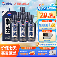賴茅貴州茅臺(tái)酒 傳承系列 醬香型白酒 送禮 高端白酒 53度 500mL 6瓶 傳承藍(lán) 整箱裝