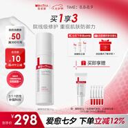 薇諾娜屏障特護(hù)霜50g舒緩修護(hù)改善泛紅乳液面霜護(hù)膚品化妝品