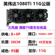 95新 RX580/590 GTX/1070Ti/1080Ti、2060/207 英偉達(dá)1080TI 11G三風(fēng)扇 公版(庫存卡 成