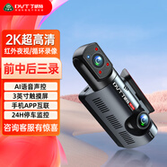 丁威特4G遠(yuǎn)程監(jiān)控行車記錄儀車內(nèi)外免走線前中后三錄全監(jiān)控軌跡定位回放 2K高清1440P+APP+聲控【前中后三鏡頭】 32G卡【升級(jí)64G卡】（升級(jí)觸摸屏）