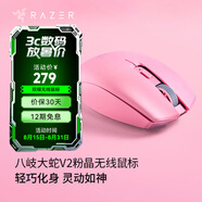 雷蛇（Razer）八岐大蛇V2雙模無線藍(lán)牙電池游戲電腦筆記本女生辦公小鼠標(biāo) 八岐大蛇V2 粉晶【5G光學(xué)傳感器】
