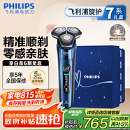 飛利浦（PHILIPS）【周杰倫推薦】電動(dòng)剃須刀旋護(hù)7系限定禮盒裝 SkinIQ高端系列護(hù)膚級(jí)刮胡刀 七夕節(jié)禮物 國(guó)家補(bǔ)貼