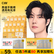 C咖熬夜面膜5罐溫感煥亮補(bǔ)水保濕提亮膚色涂抹式小罐膜蜂王漿