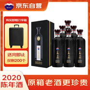茅臺 王茅 祥雅黑茅 2020年 醬香型白酒 53度 500ml*6 原箱原封