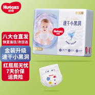 好奇（Huggies）金裝紙尿褲嬰兒超薄尿不濕新生兒尿褲柔軟透氣 【紙尿褲】M88片(6-11kg)