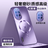 安幕適華為nova14pro手機殼新款電鍍磨砂玻璃nova14保護套金屬鏡頭全包防摔超薄ultra男生女士外殼散熱 磁吸款【幻影紫】四角防摔+自帶鏡頭膜 華為Nova14
