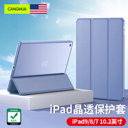 CangHua iPad 9/8/7代保護(hù)套 2021/2020/2019款保護(hù)殼10.2英寸蘋果平板三折支架超薄全包防摔皮套 薰衣草