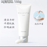 娜麗絲（Naris up） 瑪嘉施特 卸妝泡沫潔面乳 洗面奶 保濕滋潤早晚都可使用 保濕潔面