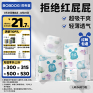 巴布豆（BOBDOG）云柔拉拉褲超薄透氣尿不濕紙尿褲嬰兒試用夜用柔軟親膚干爽不漏尿 紙尿褲 L72片（17-23斤）