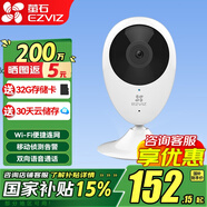 螢石 攝像頭C2C BC2無線家用監(jiān)控器1080P高清網(wǎng)絡(luò)攝像機(jī)室內(nèi)Wifi語音對(duì)講手機(jī)遠(yuǎn)程看家看店 C2C1080P 128G免費(fèi)升級(jí)256G