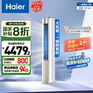 海爾（Haier）3匹靜悅一級能效省電節(jié)能客廳立式柜機空調 KFR-72LW/28KCA81U1(冰雪白)家電國家補貼20% 以舊換新