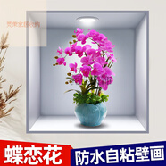 卡汐沐墻面裝飾貼畫仿真3d立體效果植物花卉衛(wèi)生間玻璃墻壁畫餐廳自粘畫 JC01【蝶戀花】灰底 寬50厘米高50厘米