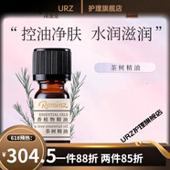 諾曼姿（Rominz）【官方】茶樹精油單方全身按摩面部補(bǔ)水痘痘肌植物護(hù)其他身體護(hù)理 5ml