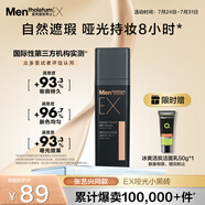 曼秀雷敦男士素顏霜防曬SPF30粉底液30g啞光小黑磚乳液護(hù)膚品男