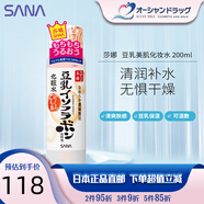 莎娜日本Sana/莎娜豆乳化妝水清爽型控油補水保濕護膚爽膚水 200ml