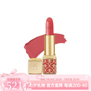后（The history of Whoo）Whoo后拱辰享美奢冠口紅絲絨易上色3.5g #25 西柚珊瑚