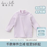 戴維貝拉（DAVE＆BELLA）新款女童長(zhǎng)袖針織衫寶寶打底套頭毛衣 淺紫 66cm(12M（建議身高66cm）)