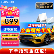 瑞盾（RUIDUN）汽車貼膜 車膜 汽車膜隔熱防爆防曬太陽膜前擋風(fēng)玻璃膜黑色隱私膜 RD90高清前擋+RD90深黑側(cè)后 全車膜都有
