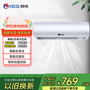 韓電（KEG）大1匹空調(diào)掛機(jī)1.5匹新能效變頻掛機(jī)空調(diào)睡眠靜音強勁冷暖強力制冷壁掛式空調(diào)【自行安裝】 1匹 五級能效 單冷【8-12㎡】自行安裝