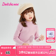 笛莎（DEESHA）童裝女童毛衣2024秋冬季新款中大童時(shí)尚“優(yōu)雅公主”木耳邊針織衫 丁香紫 100