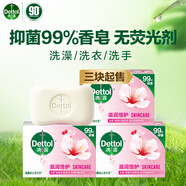 滴露香皂肥皂滋潤105g 男士抑菌皂洗澡洗手沐浴洗衣女士?jì)和捎?
                                         title=