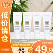 歐萊雅金致臻顏花蜜膠原滋潤潔顏乳 30ml*4【臨期清倉】氨基酸潔面乳