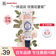 Rosebud Salve潤(rùn)唇膏美國(guó)唇膜經(jīng)典玫瑰花蕾膏保濕滋潤(rùn)淡化唇紋女送禮物 有色14.2g#軟管