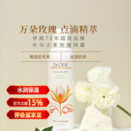 Dr.Odf伊朗原料進口大馬士革玫瑰花純露壓感噴霧爽膚水濕敷水護膚品 玫瑰純露噴霧1瓶*150ml