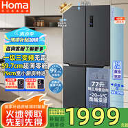 奧馬 HOMA431升60cm薄嵌入十字四開門風(fēng)冷無霜大容量家用一級能效三變頻節(jié)能底部散熱電冰箱