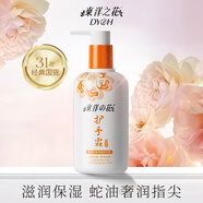 東洋之花凡士林滋潤護(hù)手霜經(jīng)典款長效保濕補(bǔ)水女男防干大瓶 蛇油防裂保濕護(hù)手霜300g*1瓶